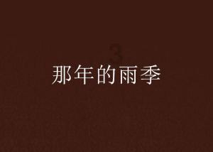逃离黑与白的房间