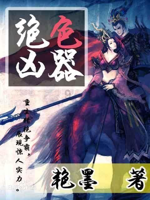 海王星VS僵尸军团